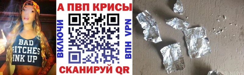 где можно купить   Семикаракорск  Альфа ПВП Соль 