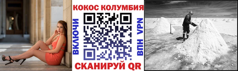 КОКАИН Columbia  где купить наркоту  Семикаракорск 