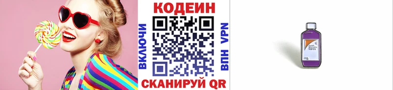 закладка  Семикаракорск  Кодеин напиток Lean (лин) 