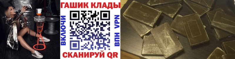 купить закладку  Семикаракорск  ГАШ VHQ 