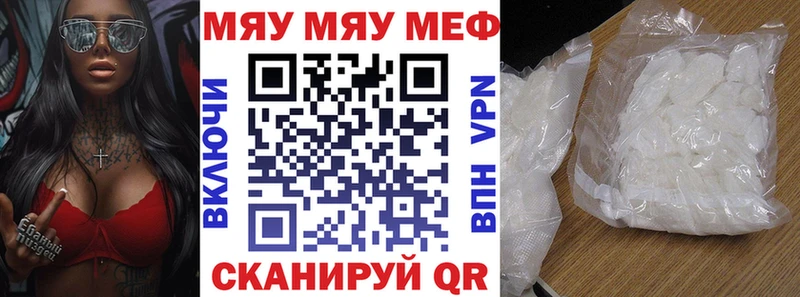 ссылка на мегу рабочий сайт Семикаракорск Мефедрон кристаллы где купить наркоту