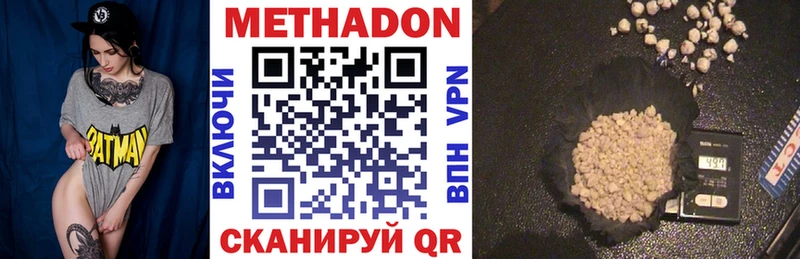 Метадон methadone  Семикаракорск 