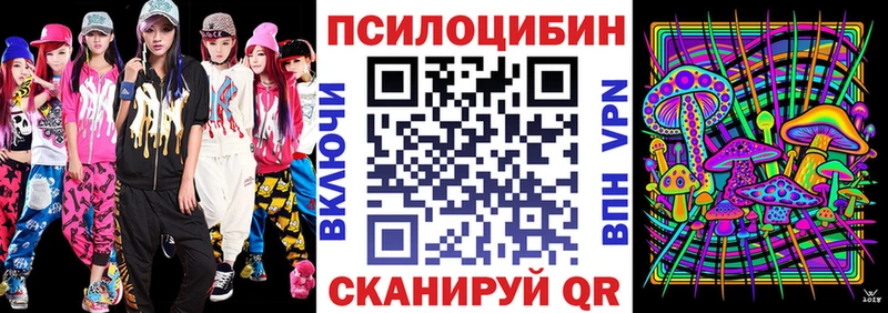 Псилоцибиновые грибы MAGIC MUSHROOMS Семикаракорск